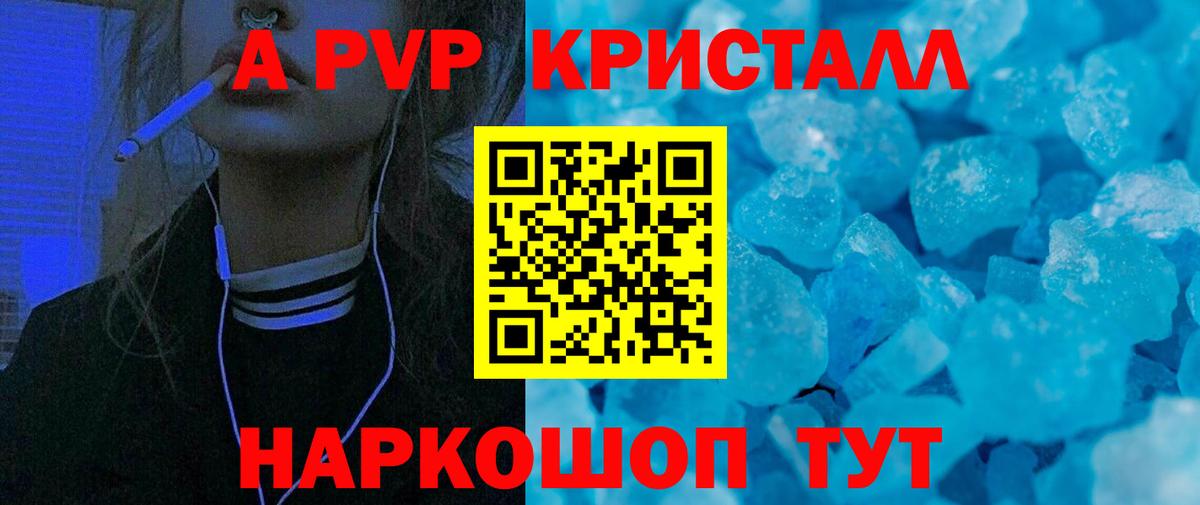 A PVP мука  A-PVP мука  Миллерово  сколько стоит  Вход с VPN  А ПВП 
