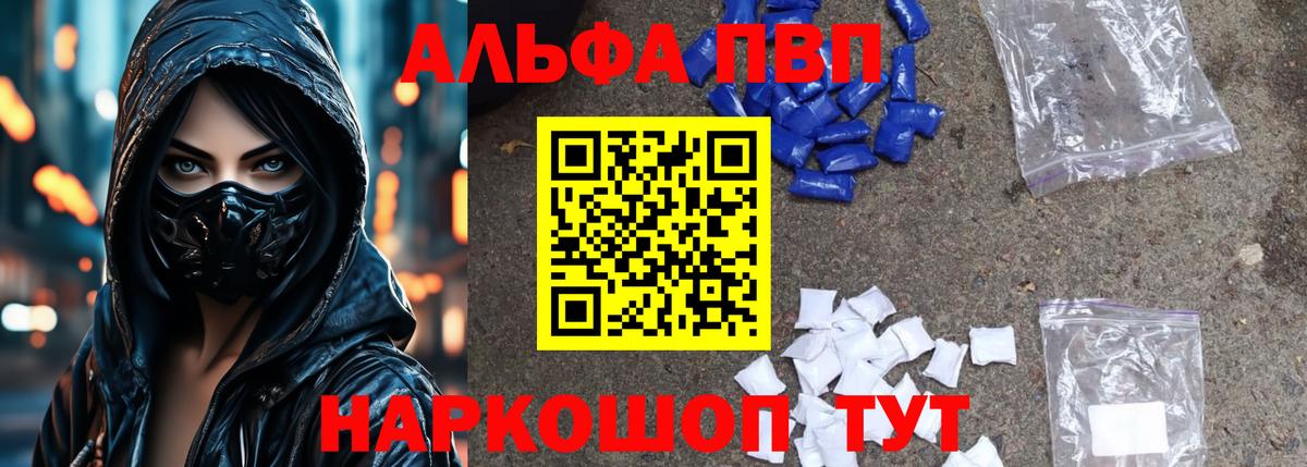 А ПВП кристаллы Миллерово