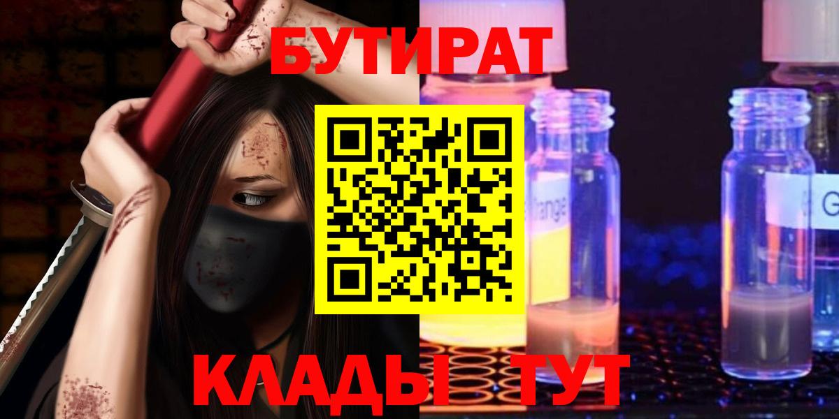 Бутират оксибутират Миллерово
