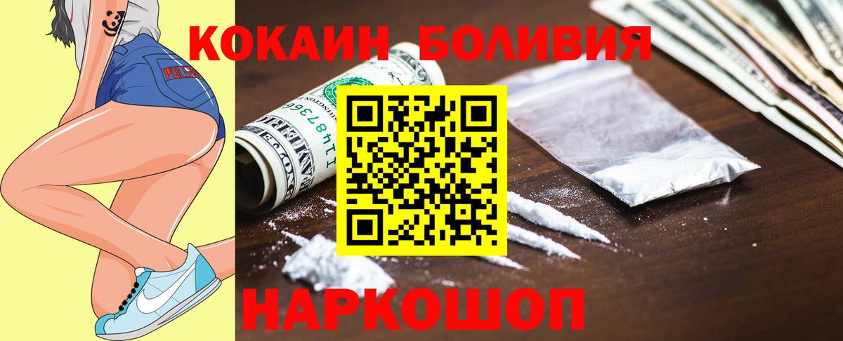 Кокаин  сколько стоит  Cocaine Перу  Миллерово  КОКАИН FishScale  Вход с VPN 