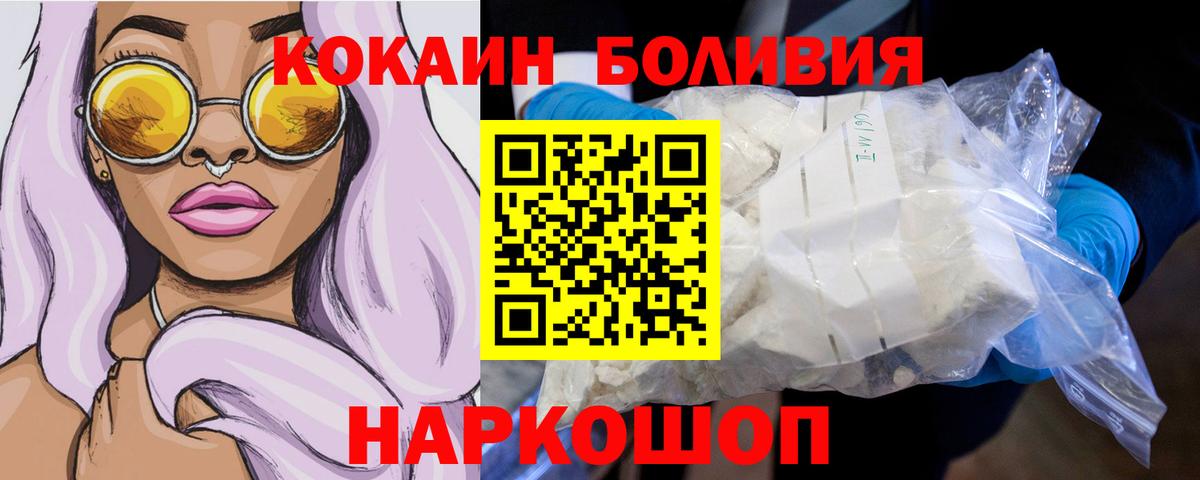 Cocaine FishScale Миллерово