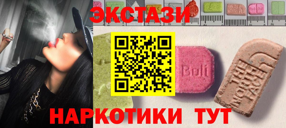 Ecstasy Cube  Ecstasy Дубай  Миллерово  ОМГ ОМГ маркетплейс  Вход с VPN 