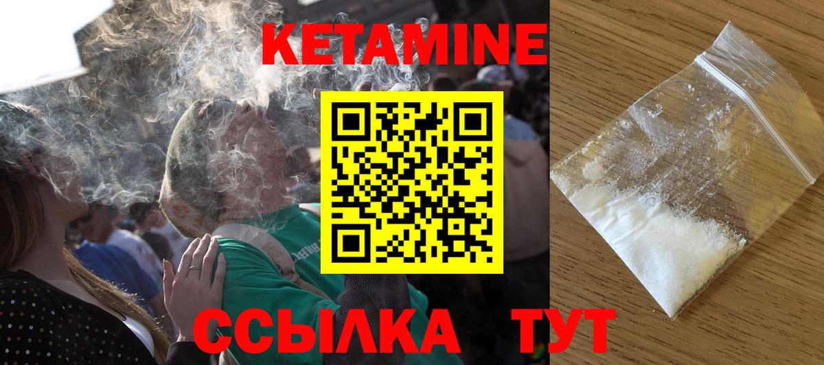 гидра сайт  Вход с VPN  Миллерово  Кетамин ketamine 