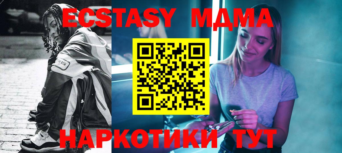 Миллерово  MDMA  MDMA Molly  Вход с VPN  МДМА Molly 