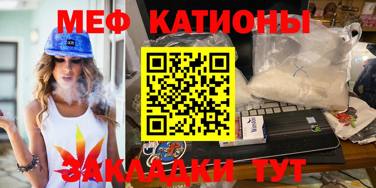 Меф VHQ  Вход с VPN  МЯУ-МЯУ  Миллерово 