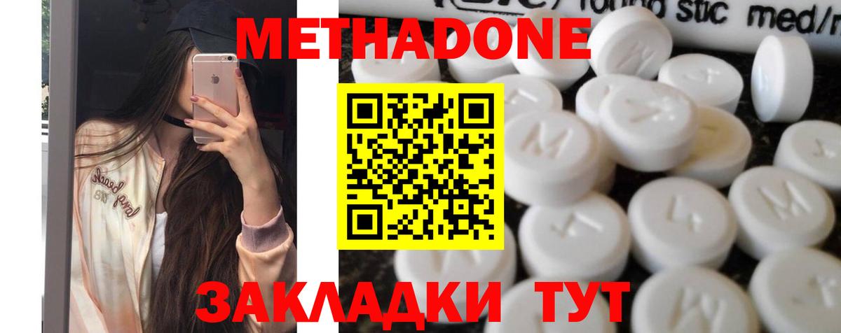shop официальный сайт  Вход с VPN  Миллерово  МЕТАДОН мёд 