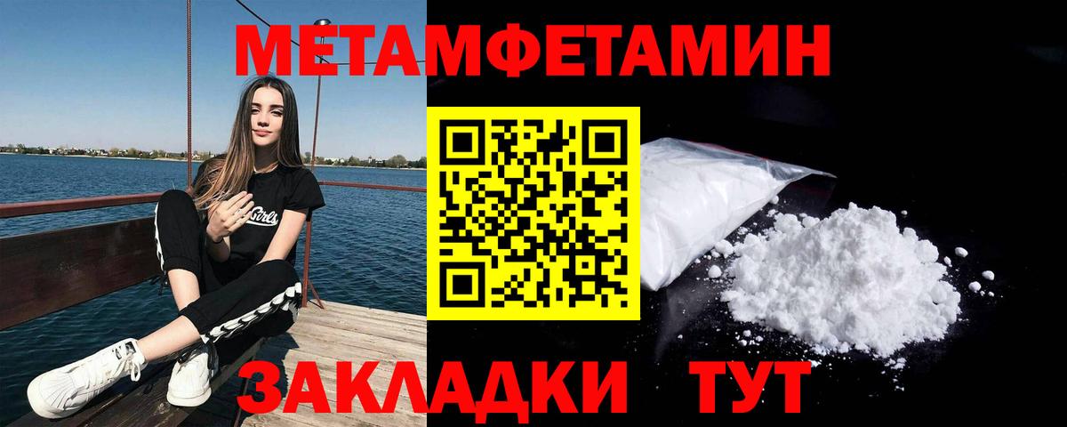 МЕТАМФЕТАМИН Декстрометамфетамин 99.9%  Вход с VPN  Миллерово 